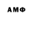 Метамфетамин винт D Bedo