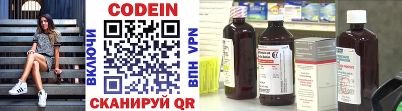 Кодеин Purple Drank  блэк спрут как войти  Партизанск  купить наркоту 
