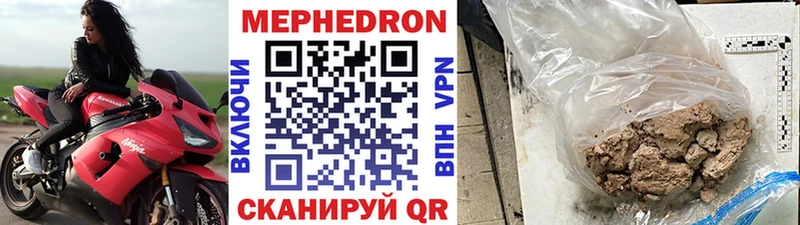 Мефедрон кристаллы  Партизанск 