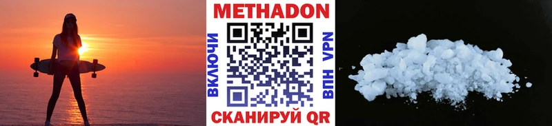 МЕТАДОН мёд  Партизанск 