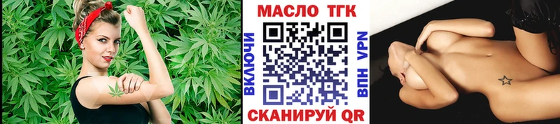 ТГК вейп с тгк  даркнет наркотические препараты  Партизанск 